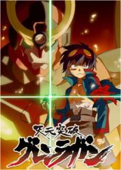 Tengen Toppa Gurren Lagann Movie 1: Gurren-hen Audio Castellano