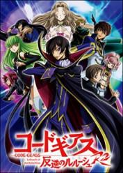 Code Geass R2