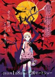 Kizumonogatari I: Tekketsu-hen