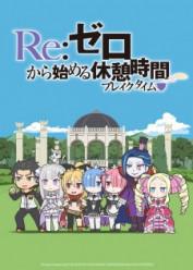 Re:Zero kara Hajimeru Especiales