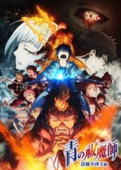 Ao no Exorcist Segunda temporada