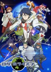 Log Horizon 2 Temporada