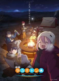 Yuru Camp△ La película