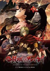 Koutetsujou no Kabaneri Movie 2: Moeru Inochi