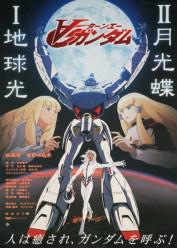 Turn A Gundam II Movie: Moonlight Butterfly