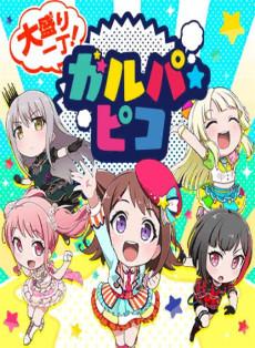 BanG Dream! Garupa☆Pico Temporada 1