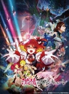 Macross Delta Movie: Gekijou no Walküre