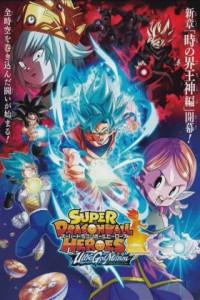 Super Dragon Ball Heroes: Ultra God Mission