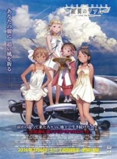 Last Exile: Ginyoku no Fam Movie Over the Wishes