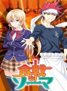 Shokugeki no Soma San no Sara: Erina no Shin Seikatsu