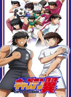 Captain Tsubasa 2018