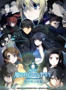 Mahouka Koukou no Rettousei Movie: Hoshi wo Yobu Shoujo