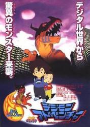 Digimon Adventure Movie