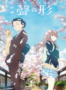 Koe no Katachi