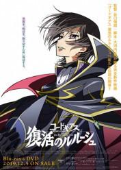 Code Geass: Fukkatsu no Lelouch Picture Drama