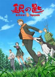 Gin no Saji (Silver Spoon)